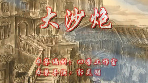 七十二家房客 7. évad Ep.76 76. epizód