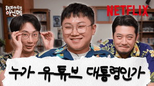 홍.건.데 1. évad Ep.11 11. epizód