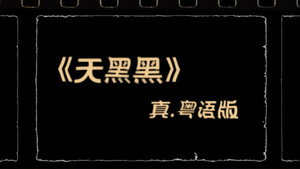 华语流行音乐合集 1. évad Ep.49 49. epizód