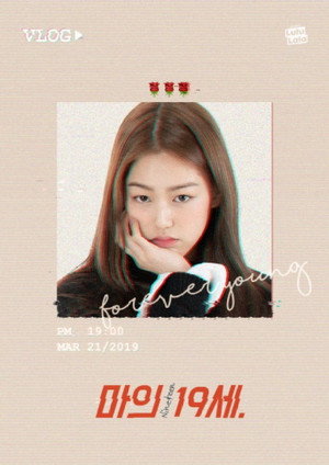 마의 19세