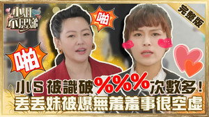 小姐不熙娣 1. évad Ep.3 3. epizód