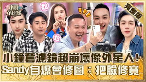 小姐不熙娣 1. évad Ep.785 785. epizód