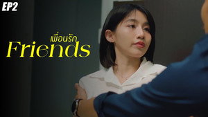 เพื่อนรัก 1. évad Ep.2 2. epizód