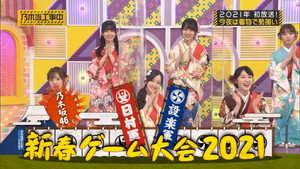 乃木坂工事中 7. évad Ep.1 1. epizód
