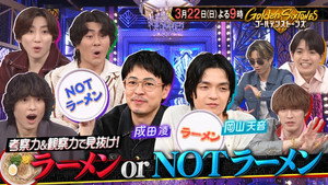 ゴールデンストーンズ 2. évad Ep.46 46. epizód