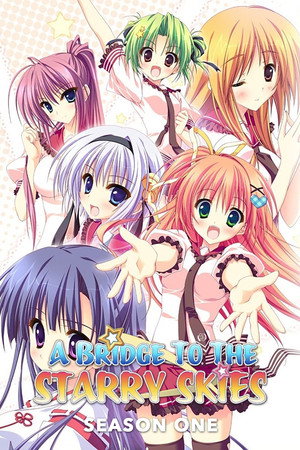 星空へ架かる橋 1. évad (2011-04-11) poszter