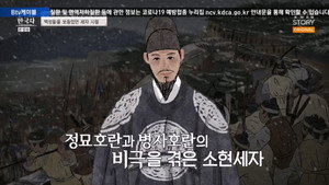 벌거벗은 한국사 1. évad Ep.15 15. epizód