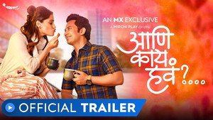 आणि काय हवं?... kép