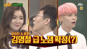 아는 형님 1. évad Ep.29 29. epizód