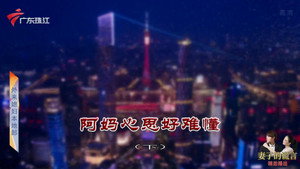 外来媳妇本地郎 12. évad Ep.4146 4146. epizód