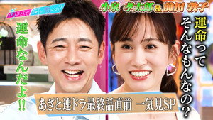 あざとくて何が悪いの？ 1. évad Ep.232 232. epizód