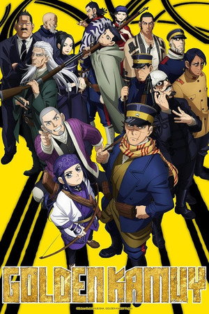 ゴールデンカムイ poszter