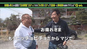 出川哲朗の充電させてもらえませんか? 1. évad Ep.4 4. epizód