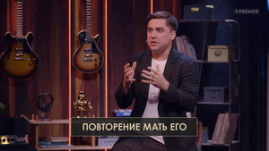 Студия СОЮЗ 3. évad Ep.37 37. epizód