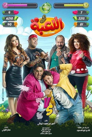 اللعبة 1. évad (2020-01-15) poszter