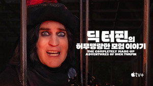 The Completely Made-Up Adventures of Dick Turpin kép