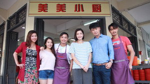 美味下半场 kép