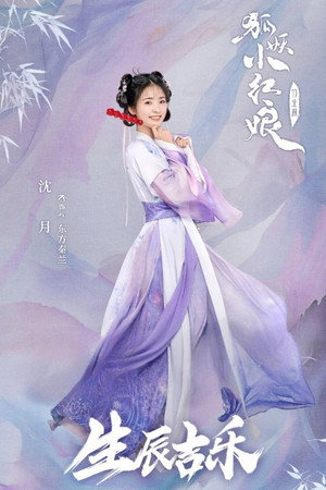 淮水竹亭 poszter