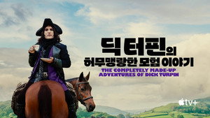 The Completely Made-Up Adventures of Dick Turpin kép