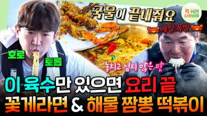 푹 쉬면 다행이야 1. évad Ep.67 67. epizód