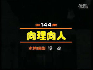 闲人马大姐 1. évad Ep.144 144. epizód