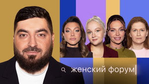 Женский Форум 1. évad Ep.67 67. epizód