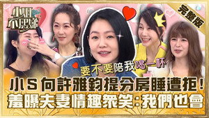 小姐不熙娣 1. évad Ep.305 305. epizód