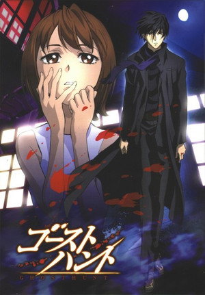 ゴーストハント 1. évad (2006-10-03) poszter