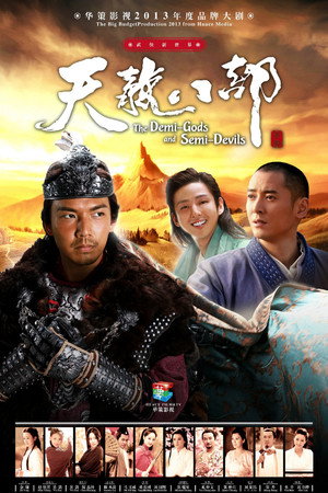 天龙八部 1. évad (2013-10-04) poszter