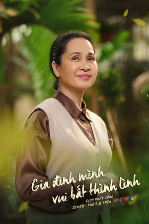 Gia đình mình vui bất thình lình poszter