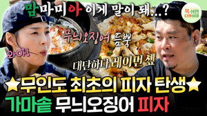 푹 쉬면 다행이야 1. évad Ep.56 56. epizód