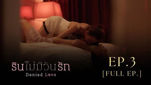 รินไม่มีวันรัก 1. évad Ep.3 3. epizód