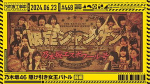 乃木坂工事中 10. évad Ep.25 25. epizód