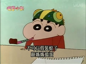 クレヨンしんちゃん 1. évad Ep.384 384. epizód