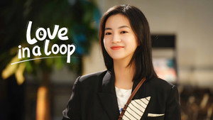 救了一万次的你 kép
