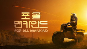 For All Mankind kép