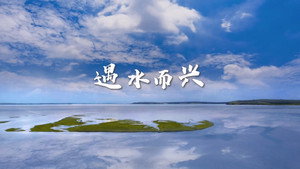 知味兴安盟 1. évad Ep.2 2. epizód