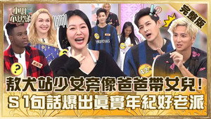 小姐不熙娣 1. évad Ep.705 705. epizód
