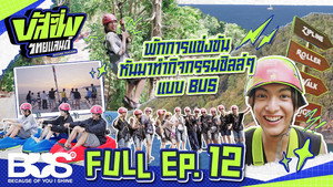 บัส ซิ่ง ไทยแลนด์ 1. évad Ep.12 12. epizód
