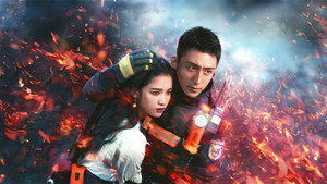 他从火光中走来 kép