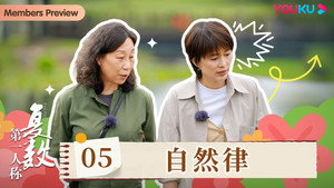 第一人称复数 1. évad Ep.5 5. epizód