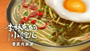 李林克的小馆儿 1. évad Ep.4 4. epizód