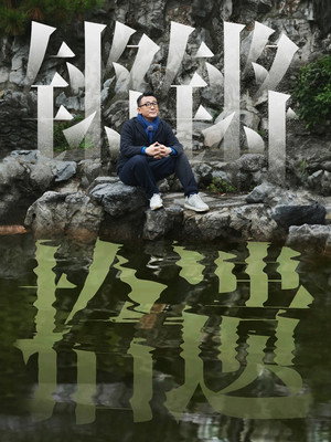 锵锵行天下 Speciális epizódok (2024-02-27) poszter