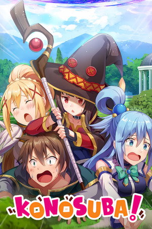 この素晴らしい世界に祝福を！ poszter