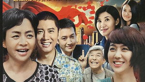 老米家的婚事 kép