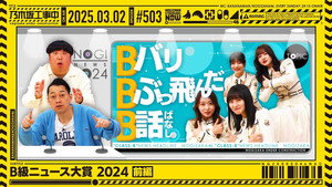 乃木坂工事中 11. évad Ep.9 9. epizód