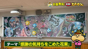 有吉のお金発見　突撃！カネオくん 2. évad Ep.265 265. epizód