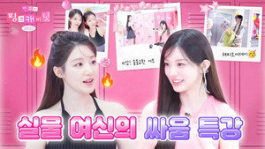 민주의 핑크 캐비닛 1. évad Ep.22 22. epizód