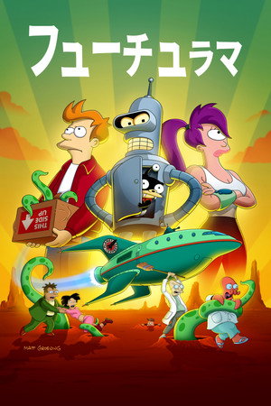 Futurama poszter