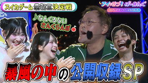 アイ＝ラブ！げーみんぐ 1. évad Ep.161 161. epizód